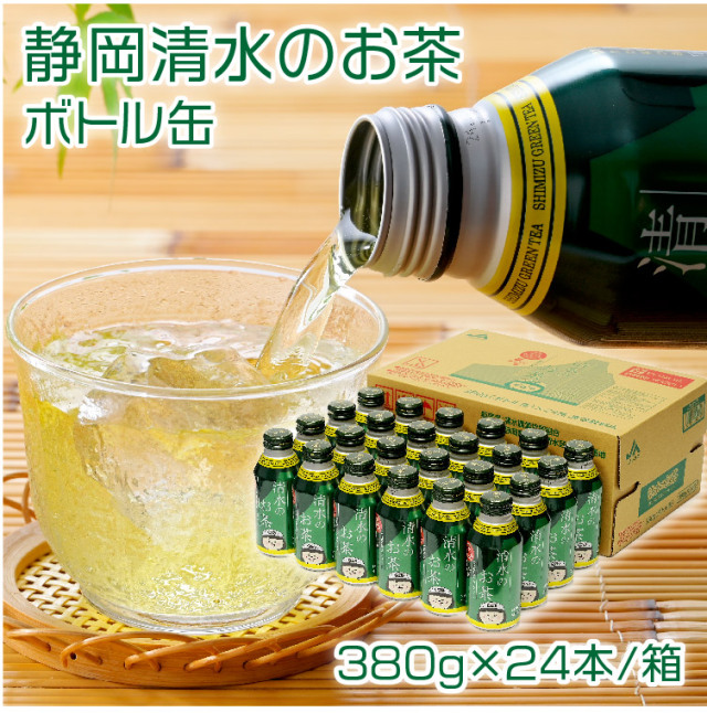 静岡清水のお茶 ボトル缶 380g 24本入