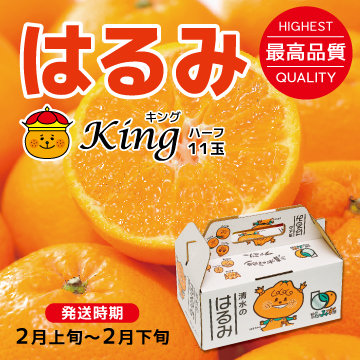King